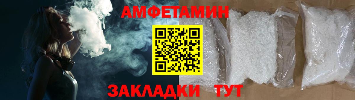 АМФ Розовый Сосновый Бор