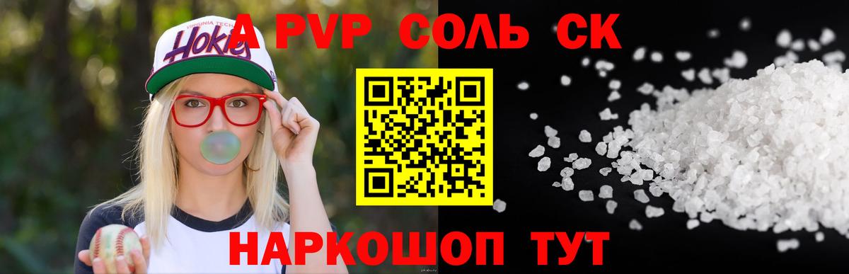 Сосновый Бор  Alfa_PVP VHQ  Вход с VPN 