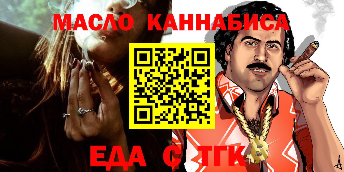 Сосновый Бор  Еда ТГК марихуана  Вход с VPN 