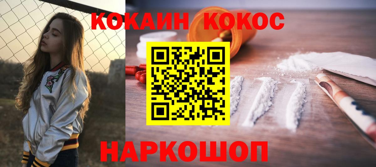 Сосновый Бор  наркота  Вход с VPN  Cocaine Fish Scale 