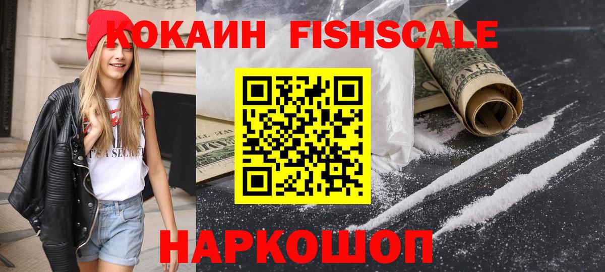 КОКАИН Перу Сосновый Бор