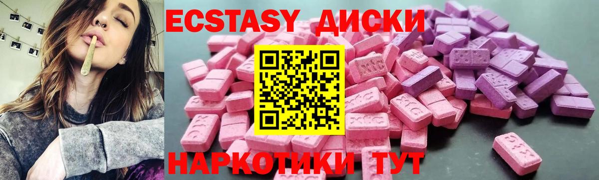 дарнет шоп  Экстази mix  Ecstasy MDMA  Вход с VPN  Сосновый Бор 