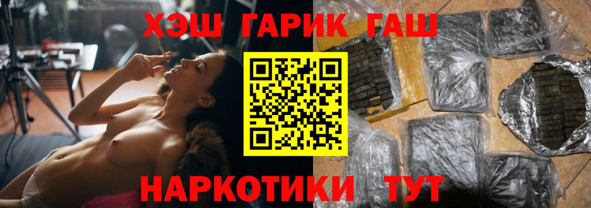 ГАШИШ AMNESIA HAZE  ГАШ индика сатива  Сосновый Бор  Вход с VPN 