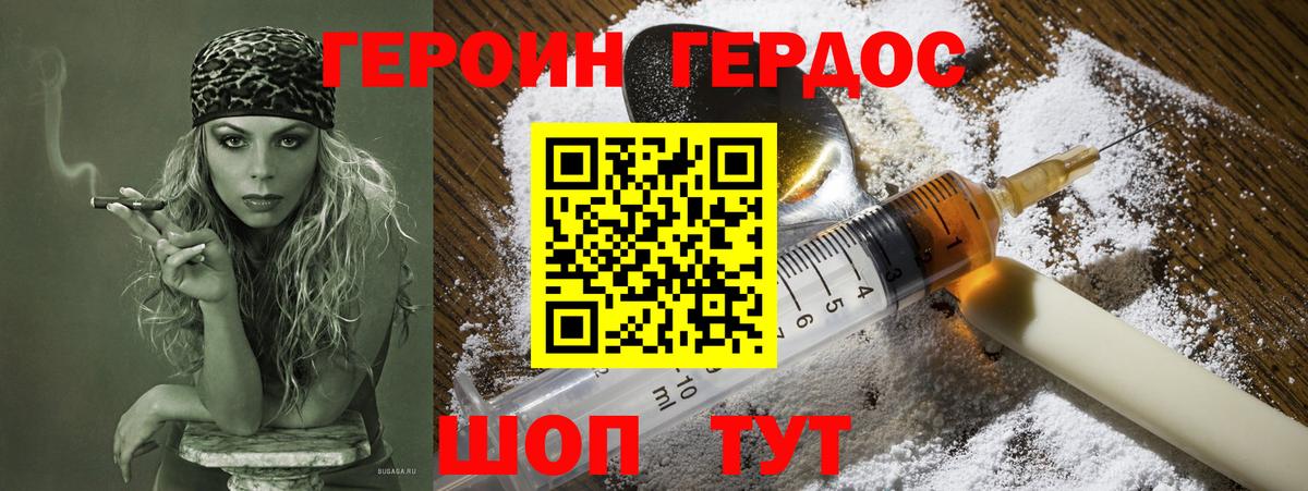 Героин герыч Сосновый Бор