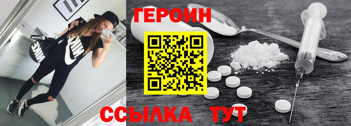 ГЕРОИН гречка  Вход с VPN  Сосновый Бор 