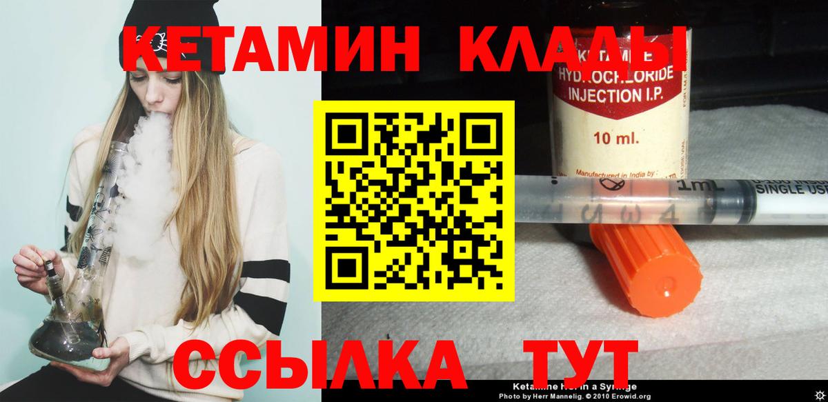 Сосновый Бор  КЕТАМИН VHQ  Кетамин VHQ  Вход с VPN 
