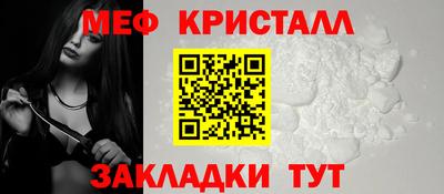 мефедрон мука Севастополь