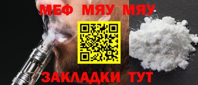 мефедрон мука Севастополь
