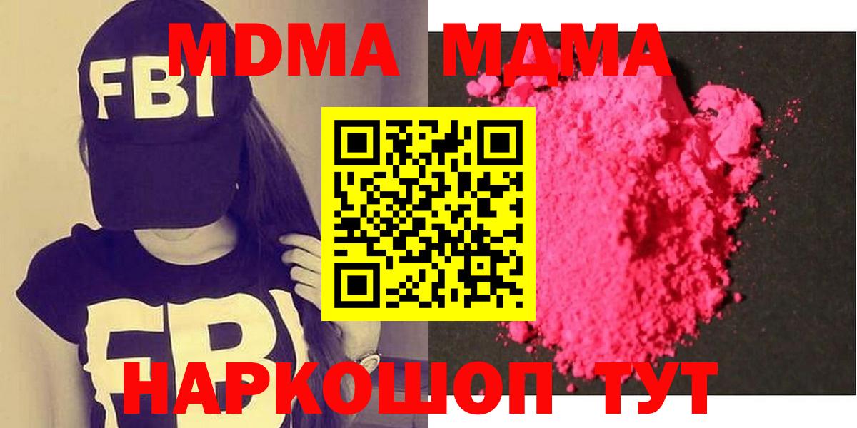MDMA  МДМА VHQ  MDMA VHQ  Вход с VPN  Сосновый Бор 