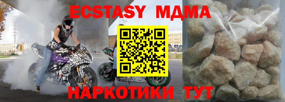 МДМА молли Сосновый Бор