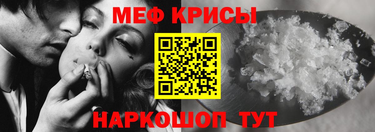 Меф  МЯУ-МЯУ  Меф mephedrone  Сосновый Бор  МЯУ-МЯУ mephedrone  Вход с VPN 