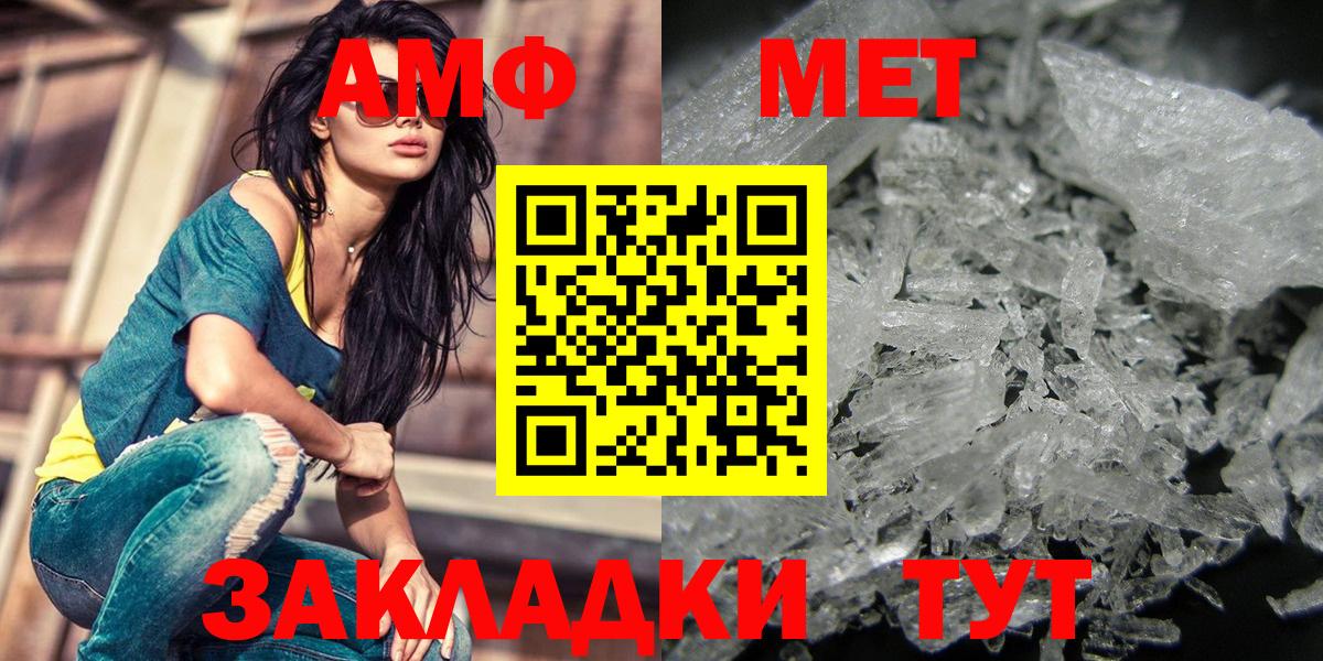 МЕТАМФЕТАМИН витя  Первитин  Сосновый Бор  Вход с VPN 