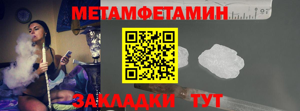 Метамфетамин Декстрометамфетамин 99.9% Сосновый Бор