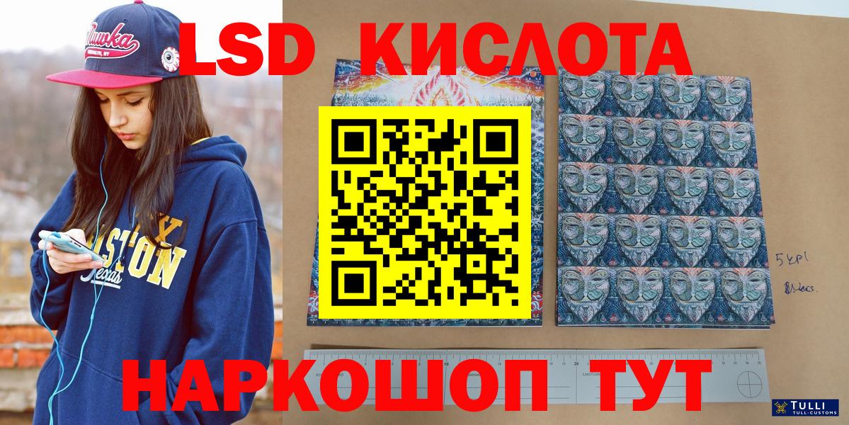 Марки 25I-NBOMe 1500мкг Сосновый Бор
