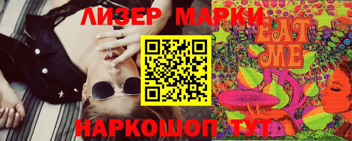 Сосновый Бор  Наркотические марки 1,5мг  Вход с VPN  Наркотические марки 1,5мг 