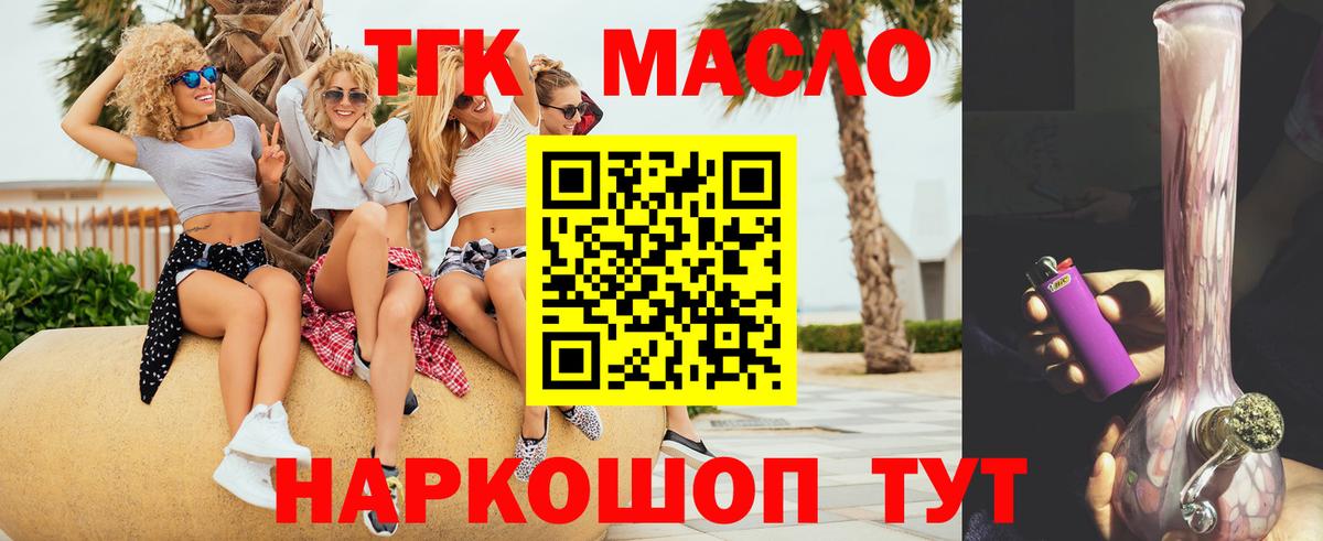 Дистиллят ТГК жижа Сосновый Бор