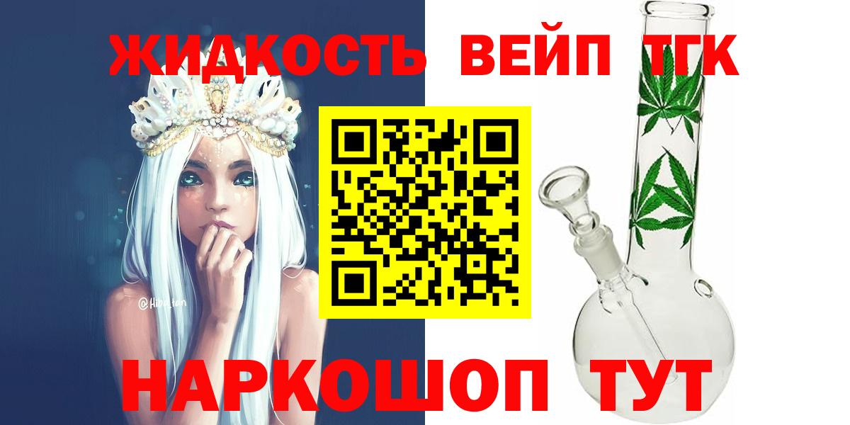 ТГК жижа  Вход с VPN  Сосновый Бор  Дистиллят ТГК концентрат 