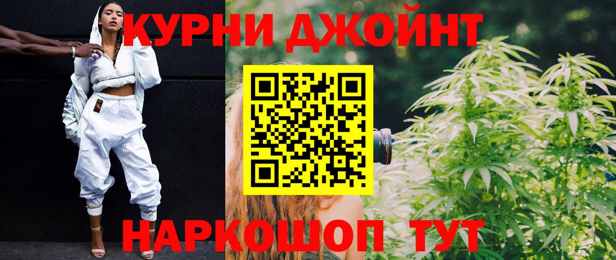 Бошки Шишки MAZAR  Вход с VPN  Сосновый Бор  Канабис OG Kush 
